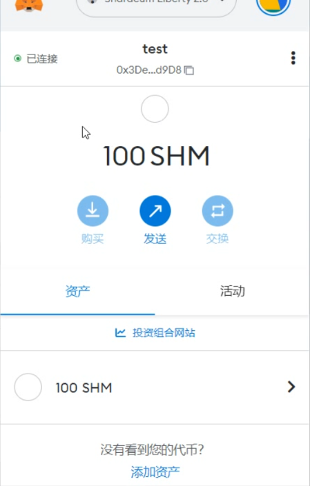 
      Shardeum生态项目Global Swap测试网交互教程
