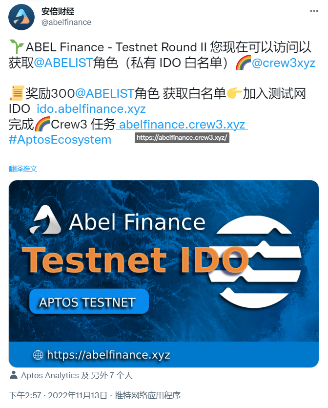 
      Abel Finance测试网 2.0教程