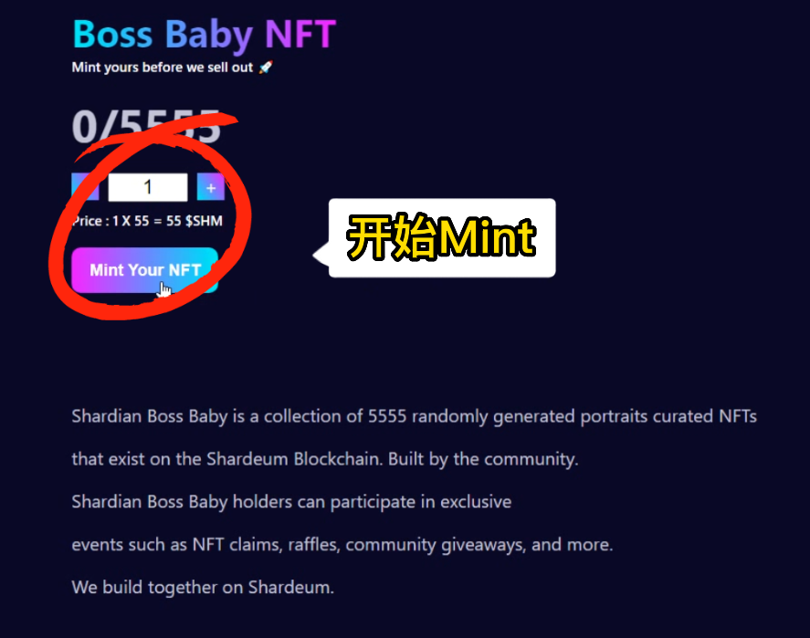 
      明星公链明牌空投 Shardeum生态项目Shardian Boss NFT测试网交互教程