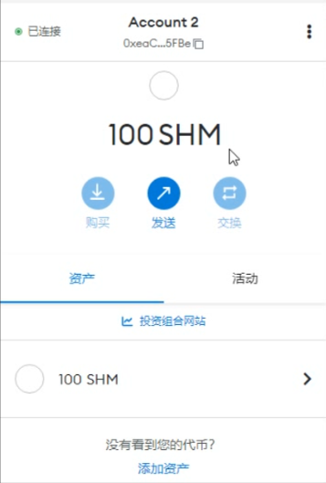 
      Shardeum生态项目Shardian Boss NFT测试网交互教程