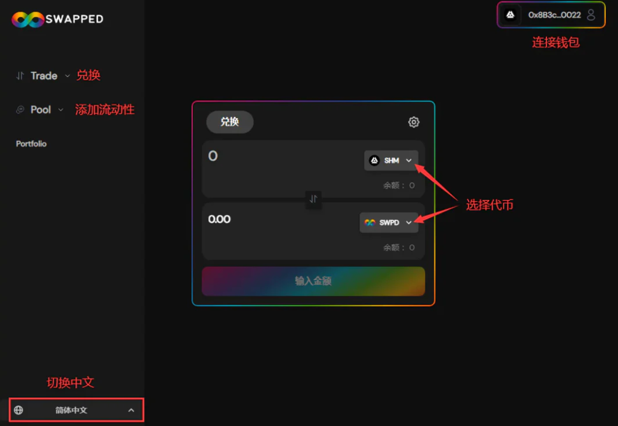 
      明星公链明牌空投 Shardeum生态项目Shardian Boss NFT测试网交互教程