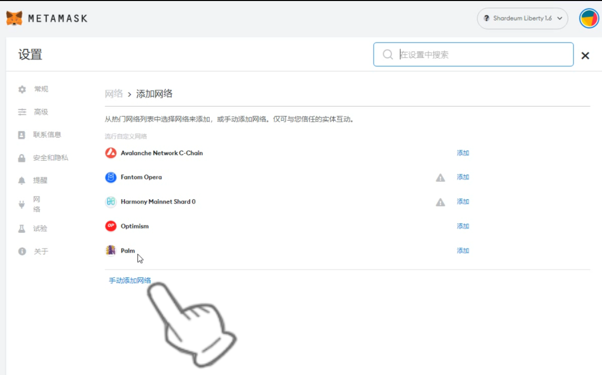 
      明星公链明牌空投 Shardeum生态项目Shardian Boss NFT测试网交互教程