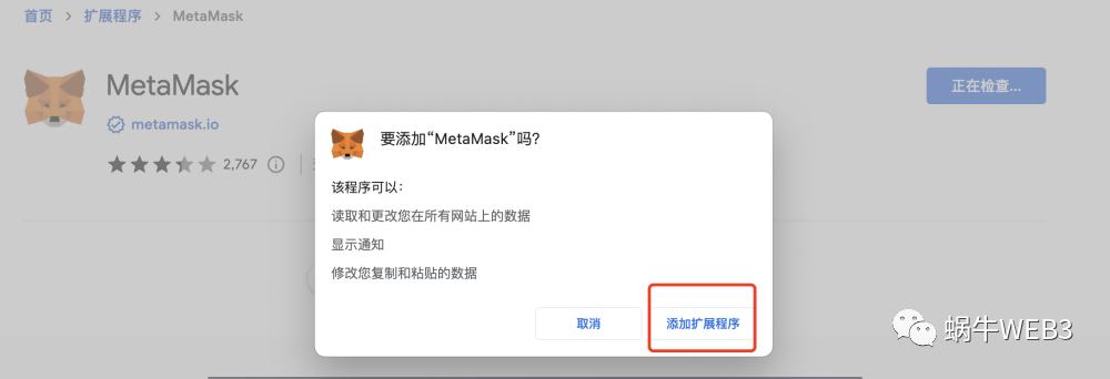 MetaMask使用入门教程