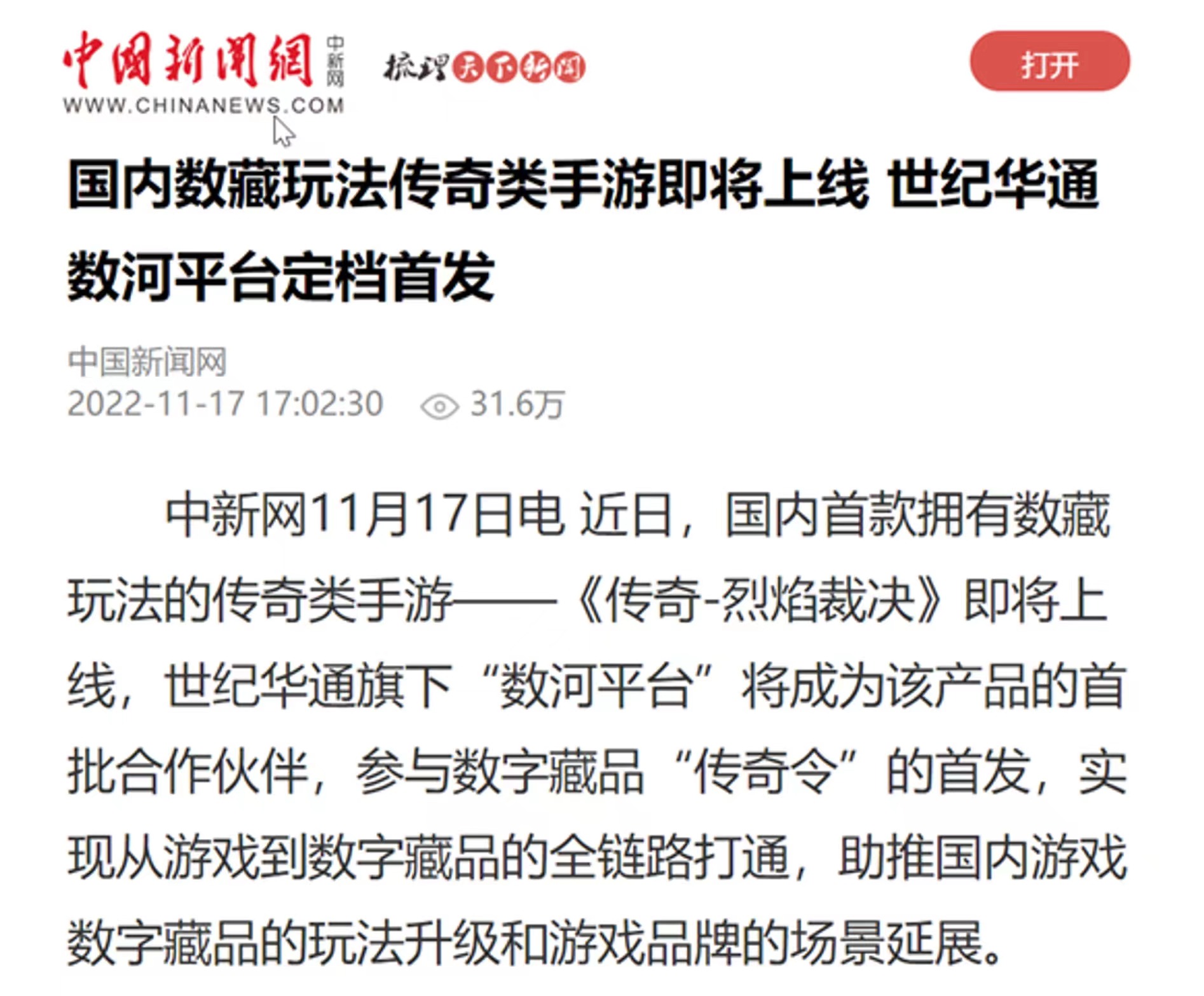 
      大IP会是国内链游破圈尝试吗？ —— 从合规、引流和用户角度分析