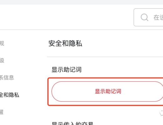 MetaMask使用入门教程
