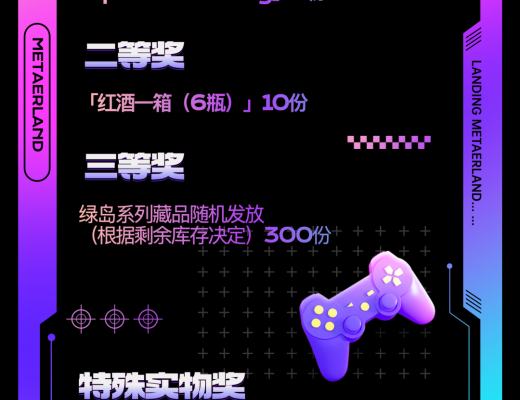 
      美塔星球——新一轮拉新活动正式开启 更多福利好礼等你来