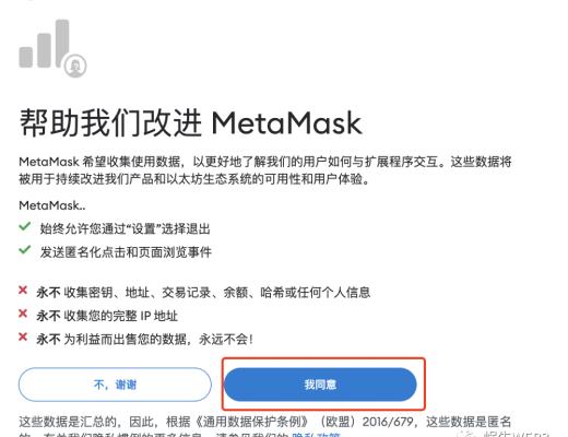 MetaMask使用入门教程
