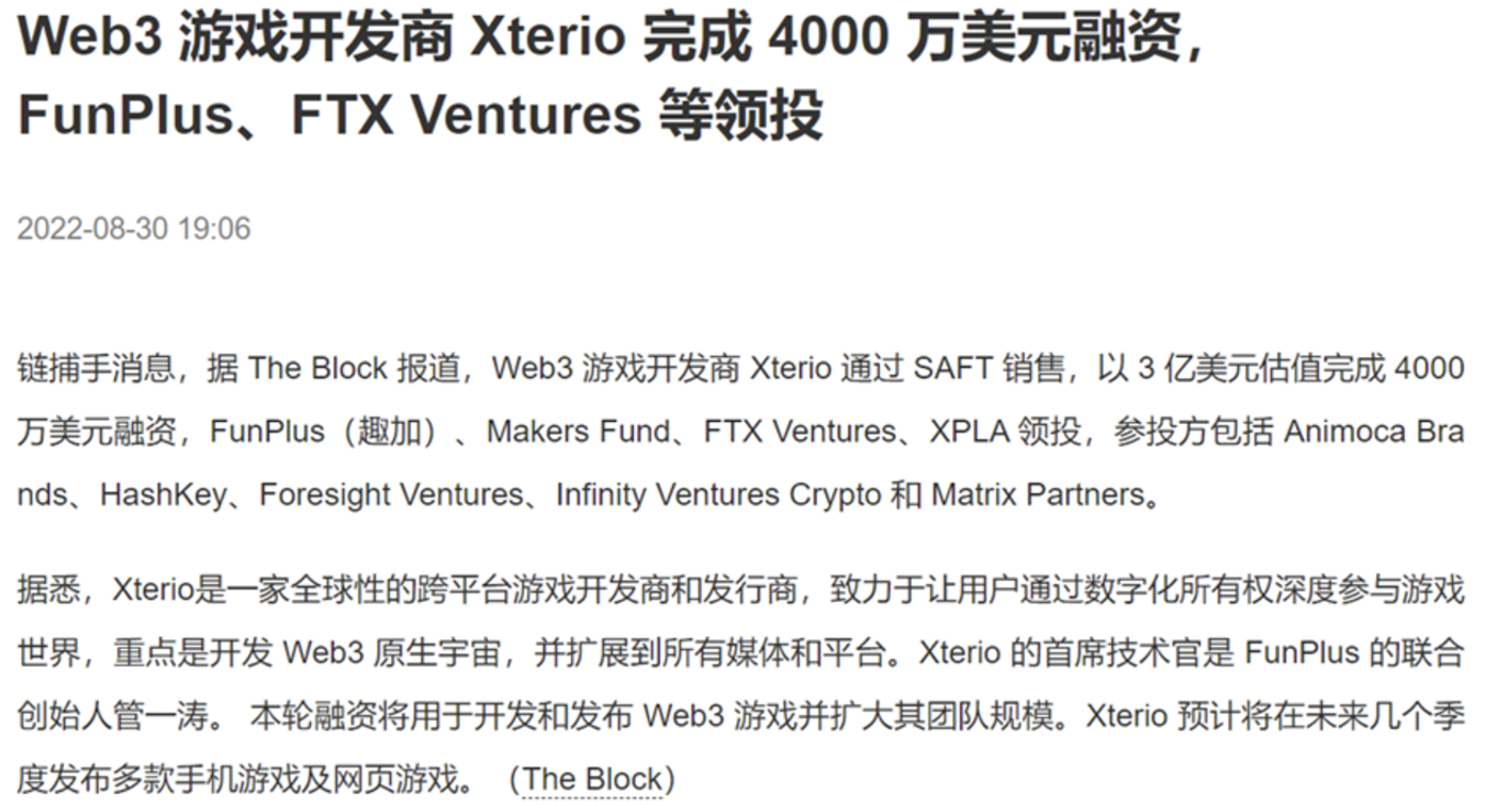 
      大IP会是国内链游破圈尝试吗？ —— 从合规、引流和用户角度分析