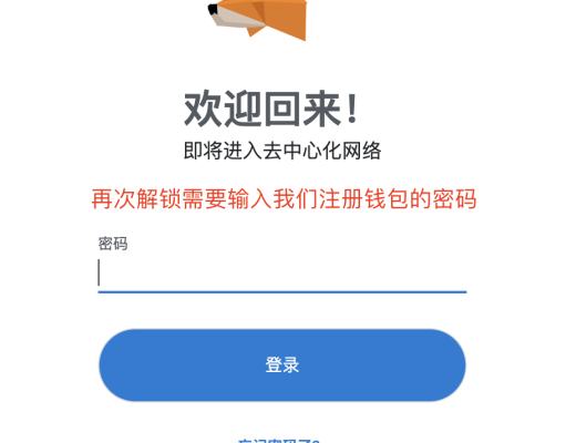 MetaMask使用入门教程