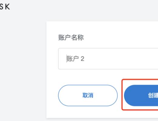 MetaMask使用入门教程