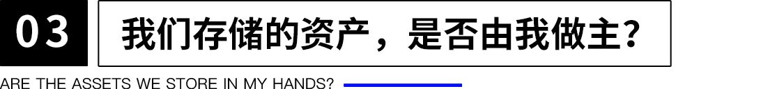 
      UKISS生态周刊｜资产安全由我做主