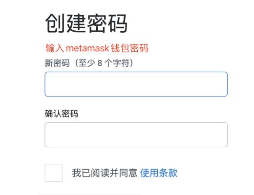 MetaMask使用入门教程