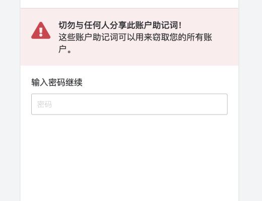 MetaMask使用入门教程