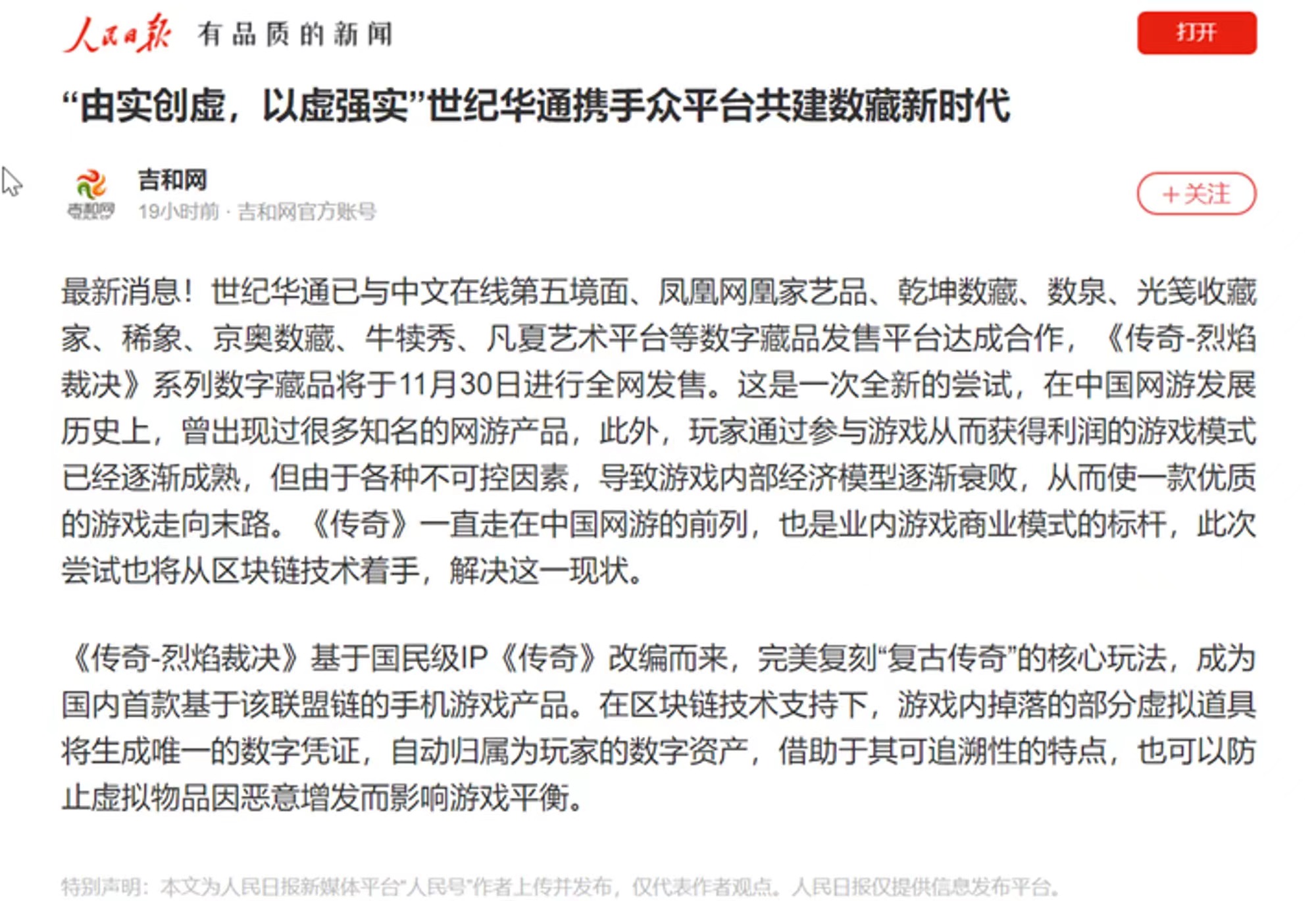 
      大IP会是国内链游破圈尝试吗？ —— 从合规、引流和用户角度分析
