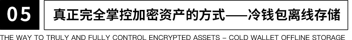 
      UKISS生态周刊｜资产安全由我做主