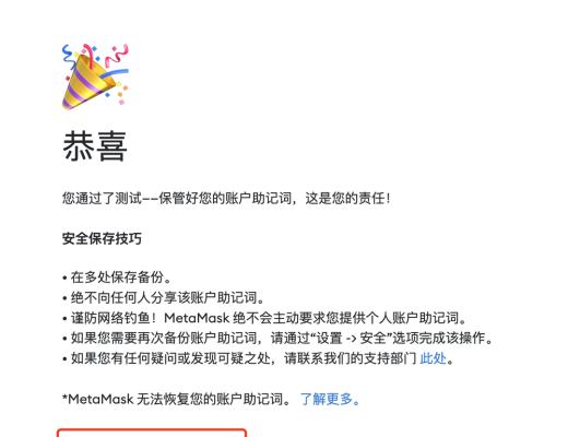 MetaMask使用入门教程