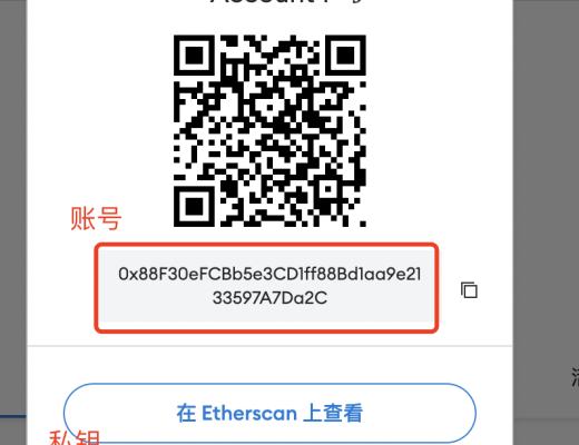 MetaMask使用入门教程