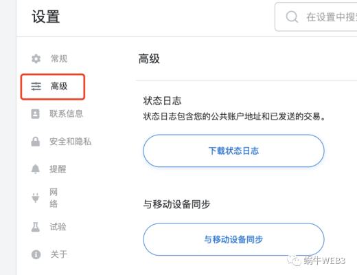 MetaMask使用入门教程