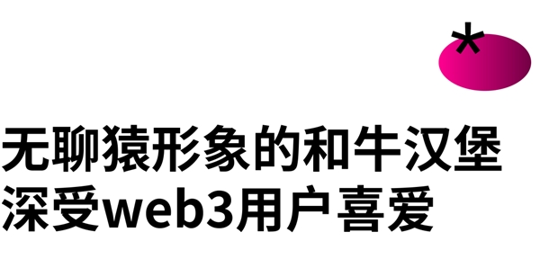 虚拟与现实的结合 好家伙俱乐部举办了华南最大的无聊猿主题派对