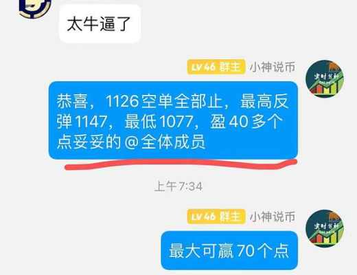 
      小神说币：恭喜 ETH空单布局再次止盈70个点 太给力了
