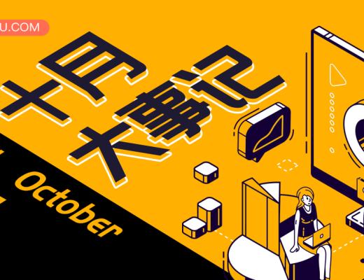 
      聚币Jubi 10月大事记|聚币将放眼全球 持续发掘海外潜力项目