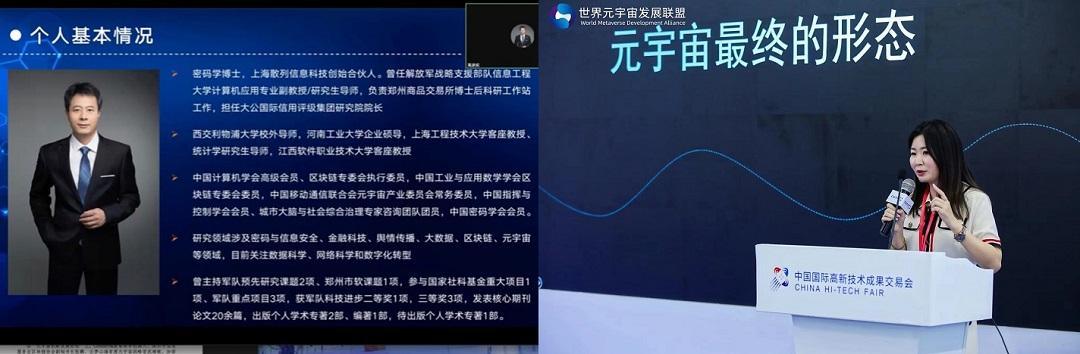 
      第7届世界元宇宙大会在元宇宙与深圳高交会上顺利召开