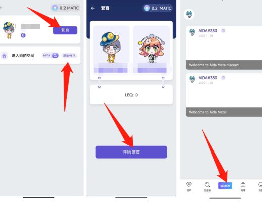 
      Web3.0 聚合平台 AIDAMETA 喂饭级 P2E 教程（即将空投）