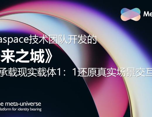 
      METASPACE还原真实经济法则的《未来之城》