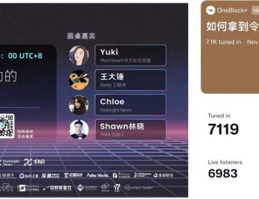 
      成为数字游民他们为何「All in Web3」？