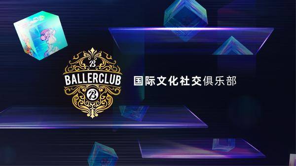 
      伯乐会：通过NFT保存和颂扬世界文化遗产