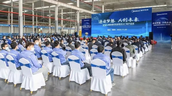 
      美的楼宇科技荆州工厂正式投产 iBUILDING助力数智工厂零碳未来