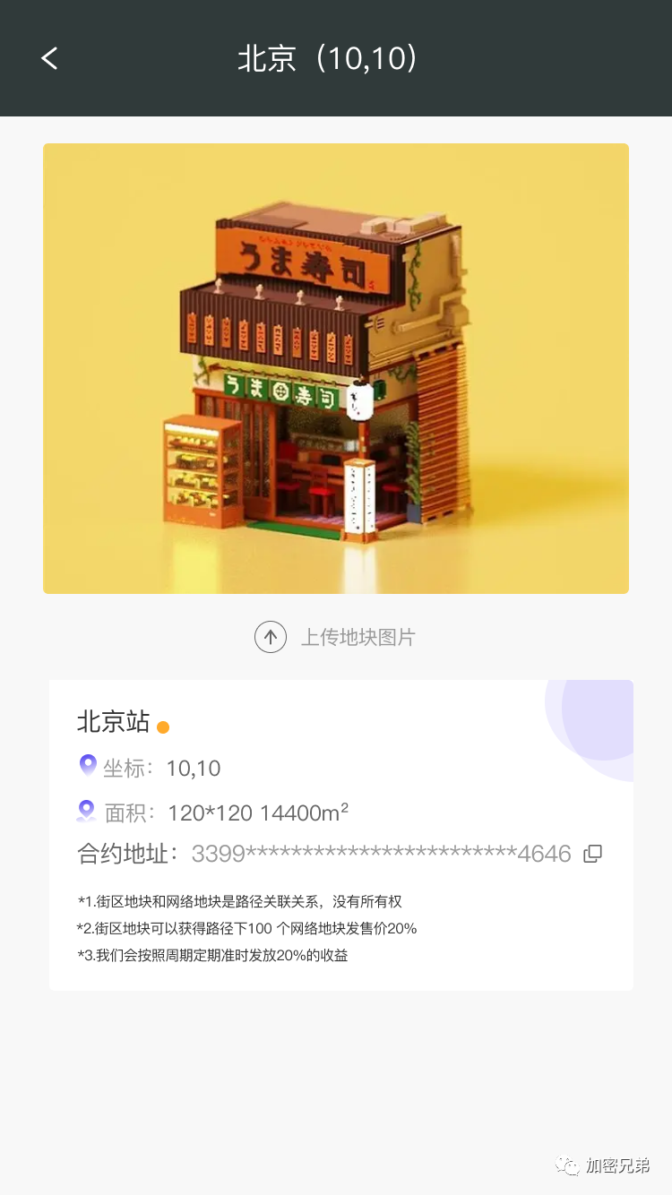 沙盒元宇宙助力中小数字企业破圈计划正式实施