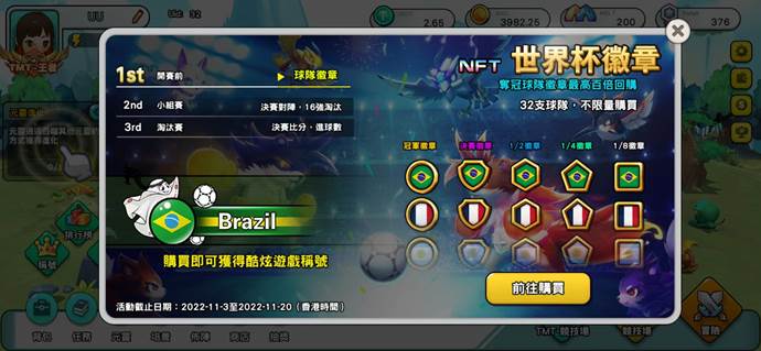 
      集世界杯+GameFi元素的MetaElfLand 为何将在世界杯期间爆发？