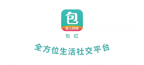 
      社交电商新风向：包红科技全新升级打造超级流量池