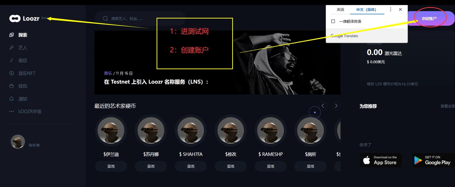 
      Web3原创音乐平台Loozr  简单三步丨0撸狂撸