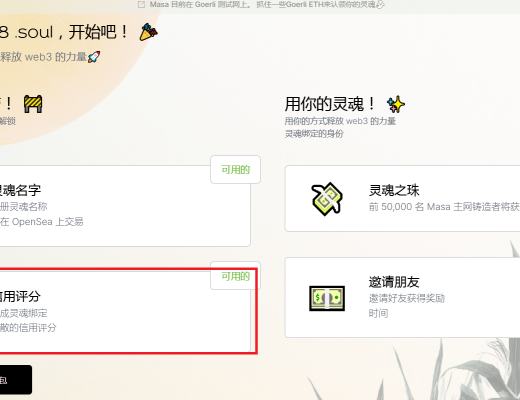 
      种子轮融资350万刀的masafinance | 白蹲空投