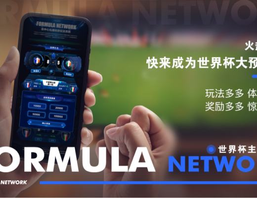 
      FN世界杯主题生态上线 Formula Network生态扩张首秀