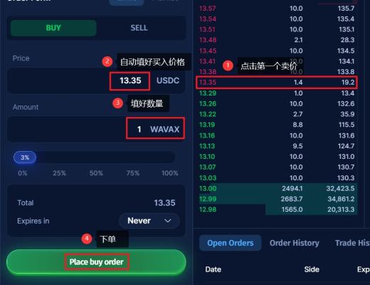 去中心化交易所 Deepwaters 测试网教程 | 51% 代币明牌空投