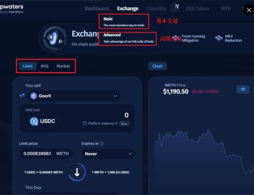 去中心化交易所 Deepwaters 测试网教程 | 51% 代币明牌空投