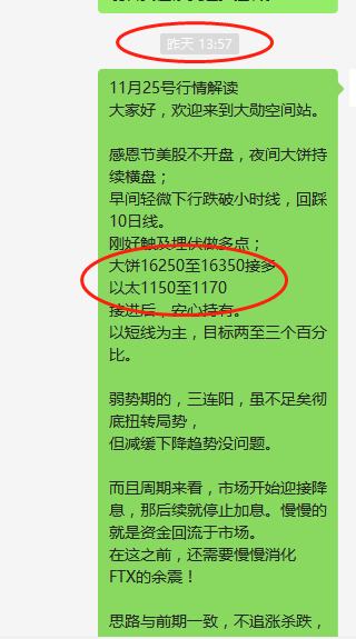 
      币世界余勋11.26周末低多顺势拿下 不做长线  短线思路继续回踩做多
