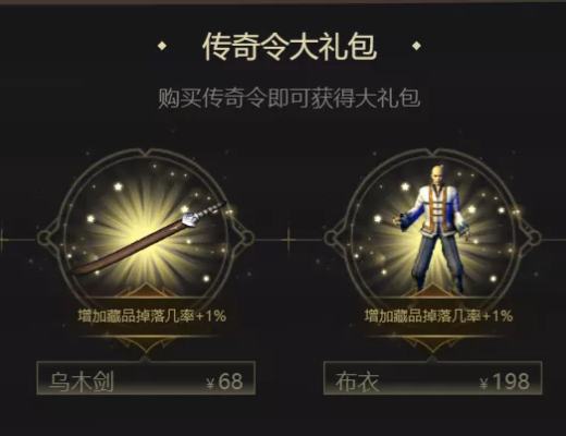 
      《传奇》数藏版 可创发售细则