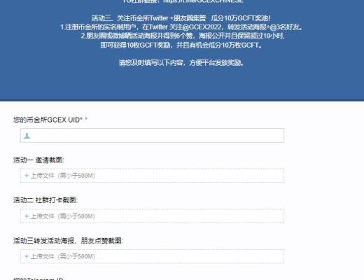 
      领百万GCFT空投