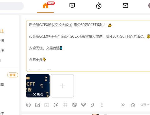 
      领百万GCFT空投