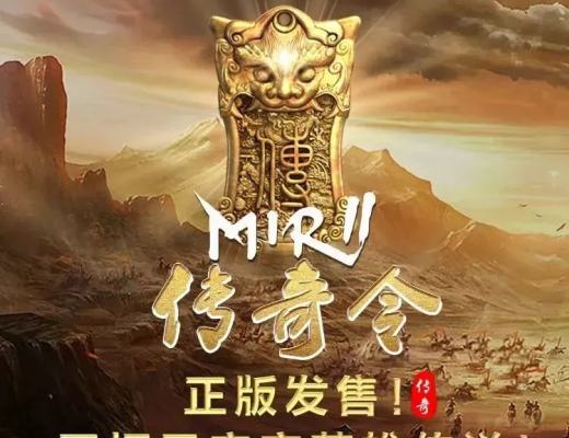 
      《传奇》数藏版 可创发售细则