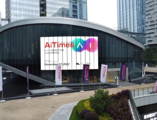
      AiTimes——2022 AI人工智能算力网络全球前景展望会圆满召开