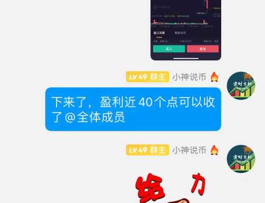 小神说币:恭喜 昨天ETH空单布局完美止盈40多个点 太给力了