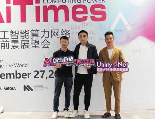 
      AiTimes——2022 AI人工智能算力网络全球前景展望会圆满召开