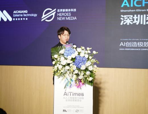
      AiTimes——2022 AI人工智能算力网络全球前景展望会圆满召开