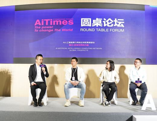 
      AiTimes——2022 AI人工智能算力网络全球前景展望会圆满召开