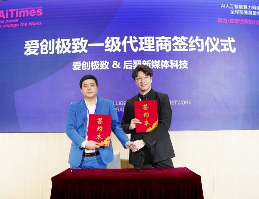 
      AiTimes——2022 AI人工智能算力网络全球前景展望会圆满召开